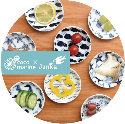 cocomarine×Janke ココマリン×ヤンケ 波佐見焼 北欧食器 和食器 おしゃれ