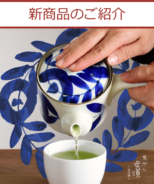 波佐見焼 natural69 お知らせ