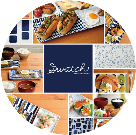 swatch スウォッチ 波佐見焼 北欧食器 和食器 おしゃれ
