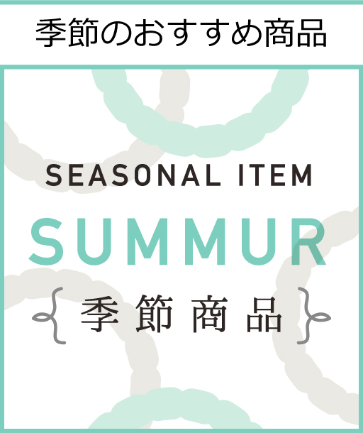 波佐見焼 natural69 お知らせ
