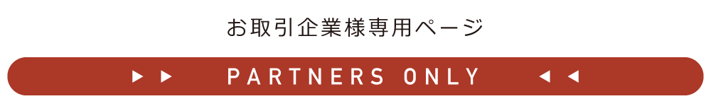 お取引企業様専用ページ 波佐見焼 松尾商店