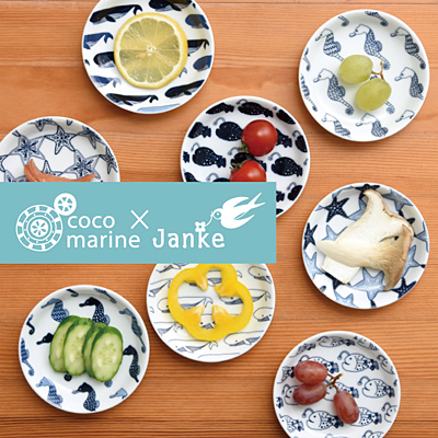 波佐見焼 和食器 cocomarine×janke ココマリンヤンケシリーズ メイン画像