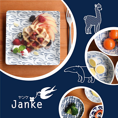 波佐見焼 natural69 janke ヤンケシリーズ メイン画像