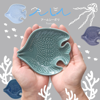 波佐見焼 natural69 アールシーボリシリーズ メイン画像